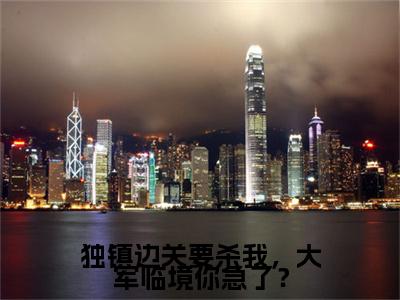秦风小说免费阅读秦风小说在哪里可以看
