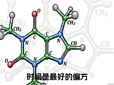 骆靳言凌语槐（时间是最好的偏方）全文免费阅读无弹窗完整版，（骆靳言凌语槐）免费阅读全文最新章节列表_笔趣阁