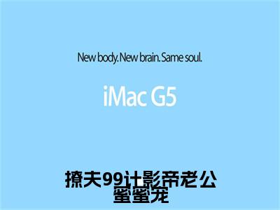 撩夫99计影帝老公蜜蜜宠（修景南阮锦宁）全文免费阅读无弹窗大结局-撩夫99计影帝老公蜜蜜宠最新章节列表-笔趣阁