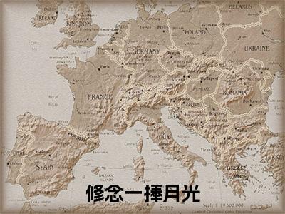 修念一捧月光（单以柔蒋时延：结局+番外）全文免费阅读无弹窗大结局_(修念一捧月光)最新章节列表_笔趣阁（单以柔蒋时延：结局+番外）