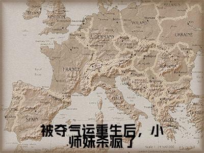 被夺气运重生后，小师妹杀疯了小说(谢宁)序章+全章阅读（被夺气运重生后，小师妹杀疯了）最新章节