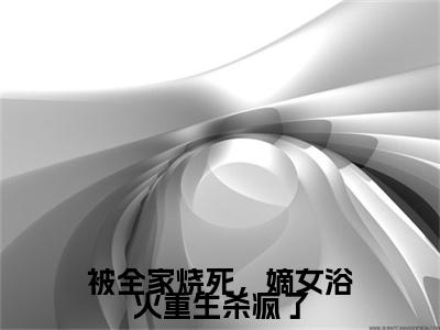 小说孟听枫浦弘(孟听枫浦弘)已更新+无删减（孟听枫浦弘）